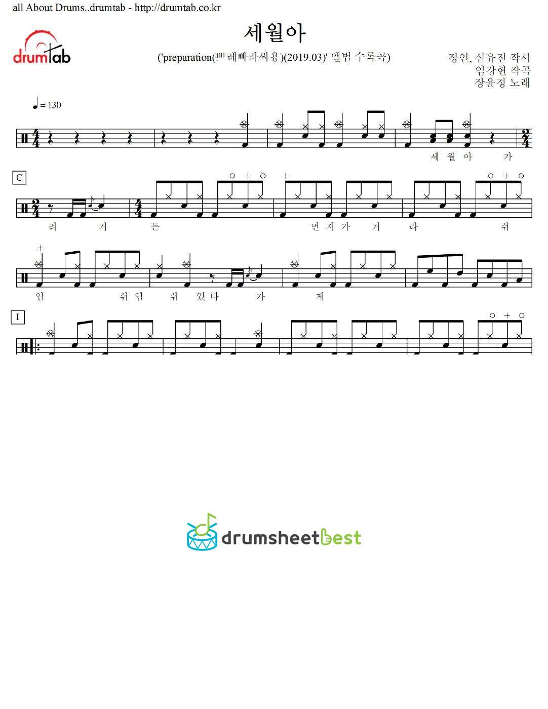 세월아 preview page 1