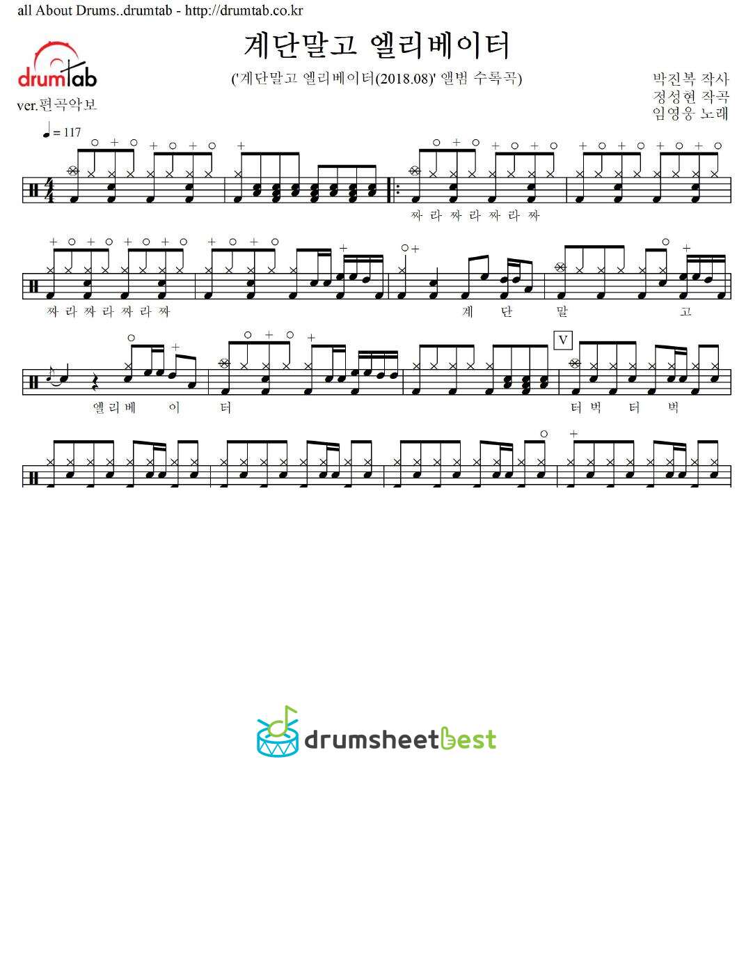 계단말고 엘리베이터 preview page 1