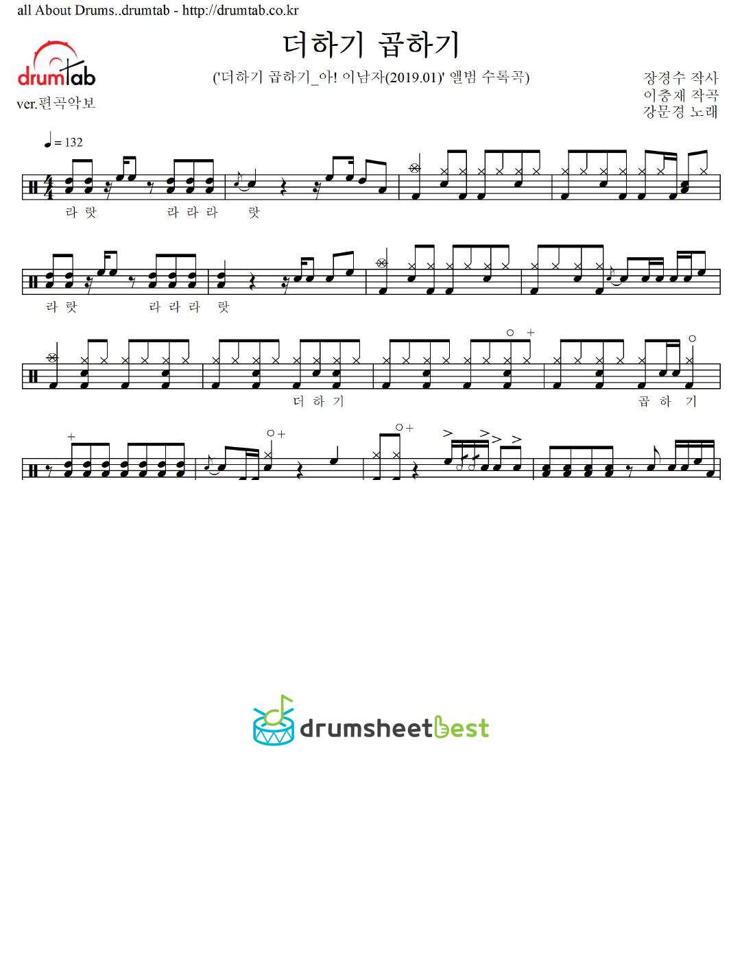 더하기 곱하기 preview page 1