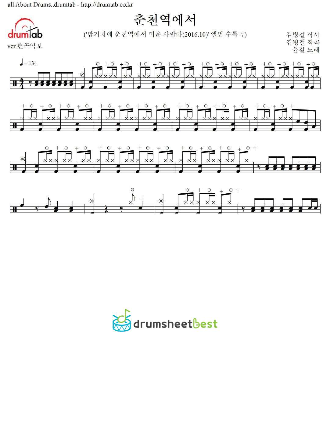 춘천역에서 preview page 1