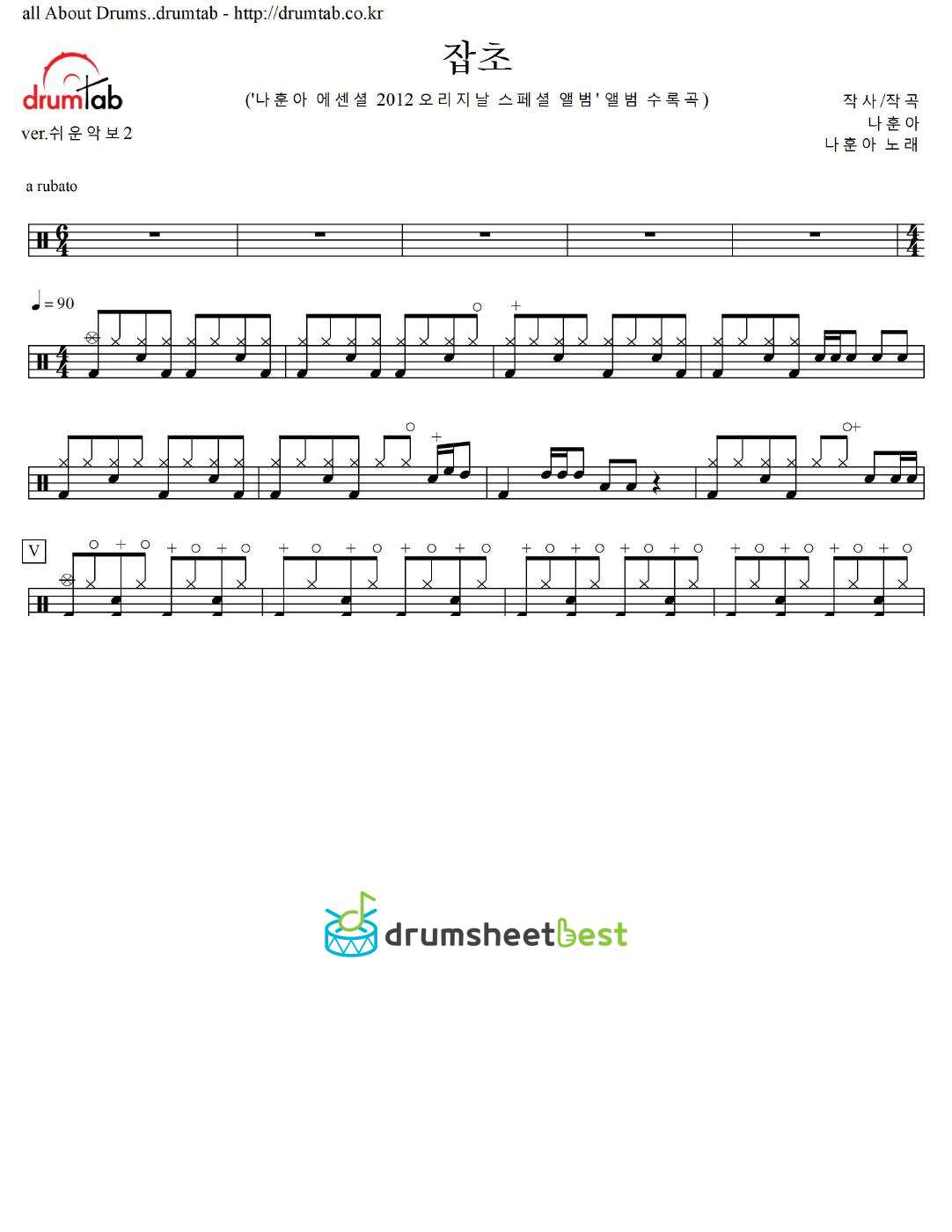 잡초 preview page 1