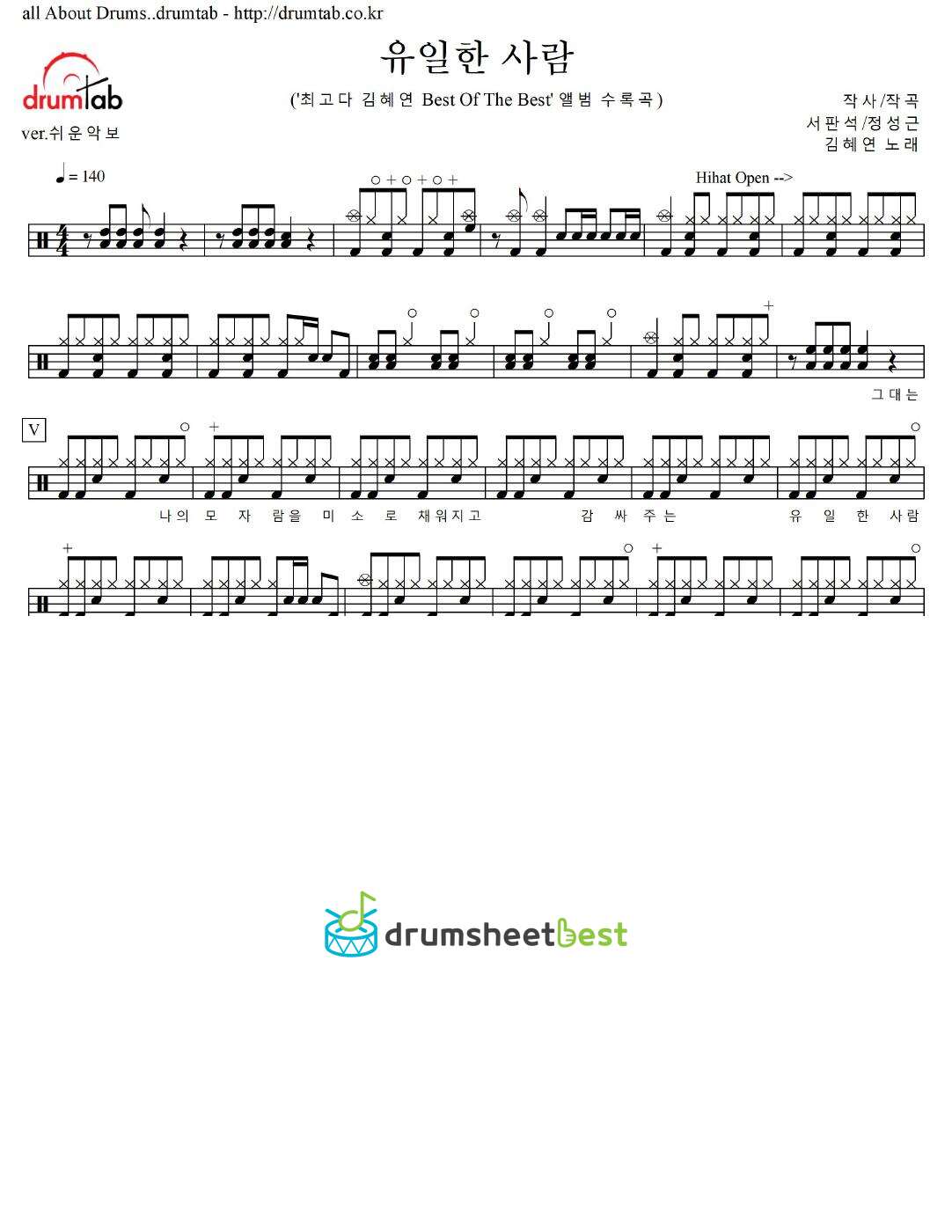 유일한 사람 (The Only Person) preview page 1