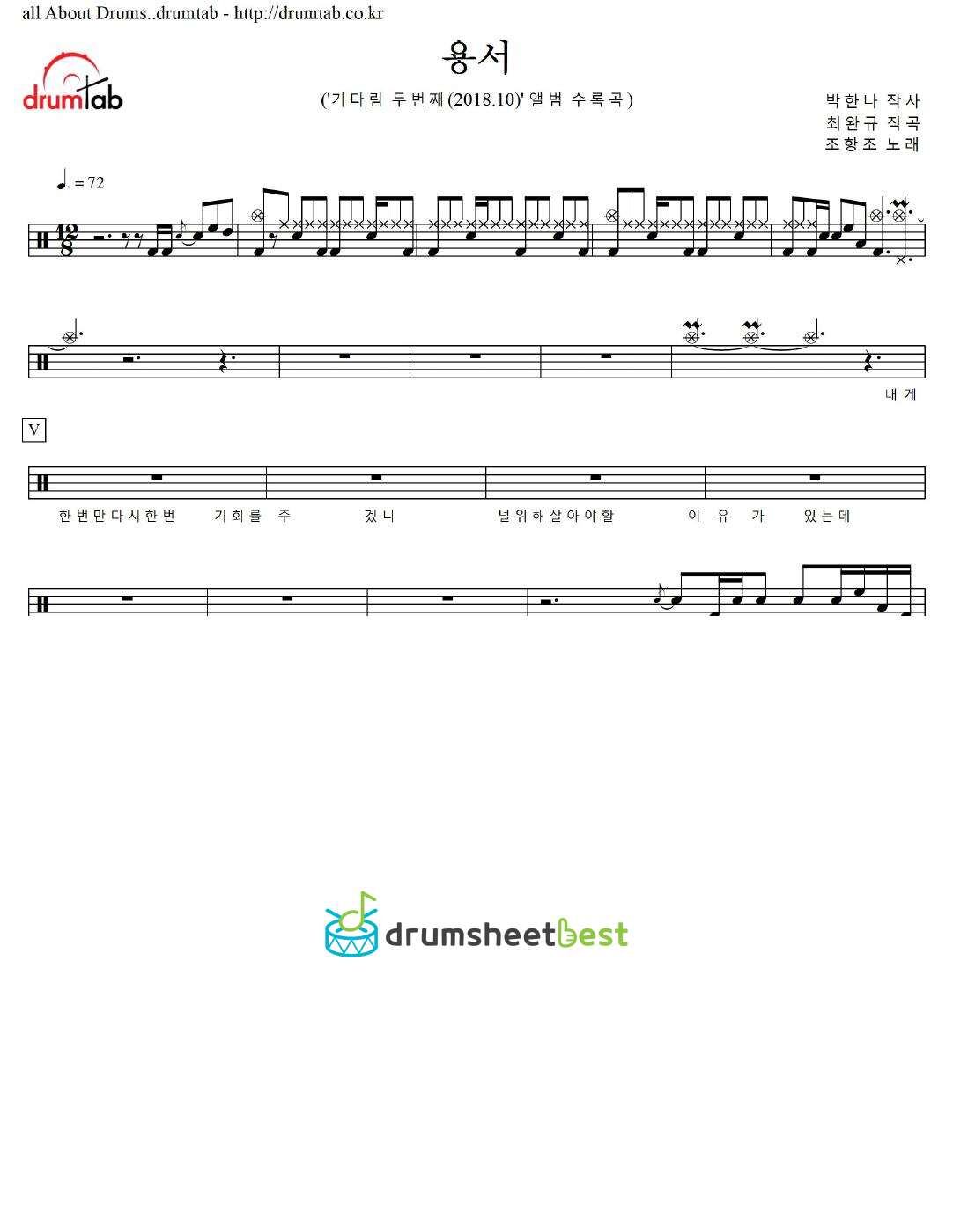 용서 preview page 1