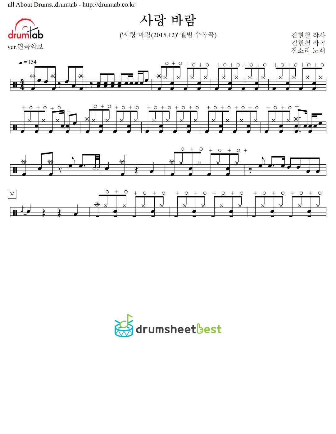 사랑 바람 preview page 1