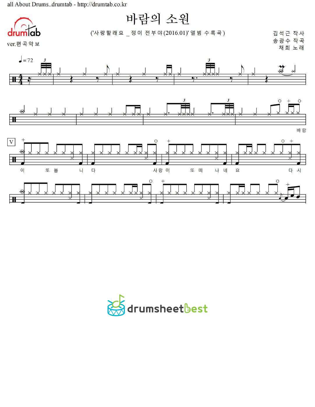 바람의 소원 preview page 1