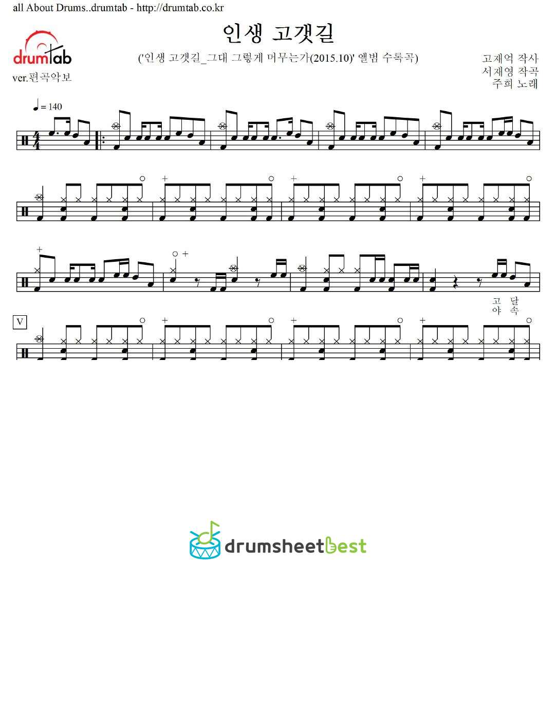 인생 고갯길 preview page 1