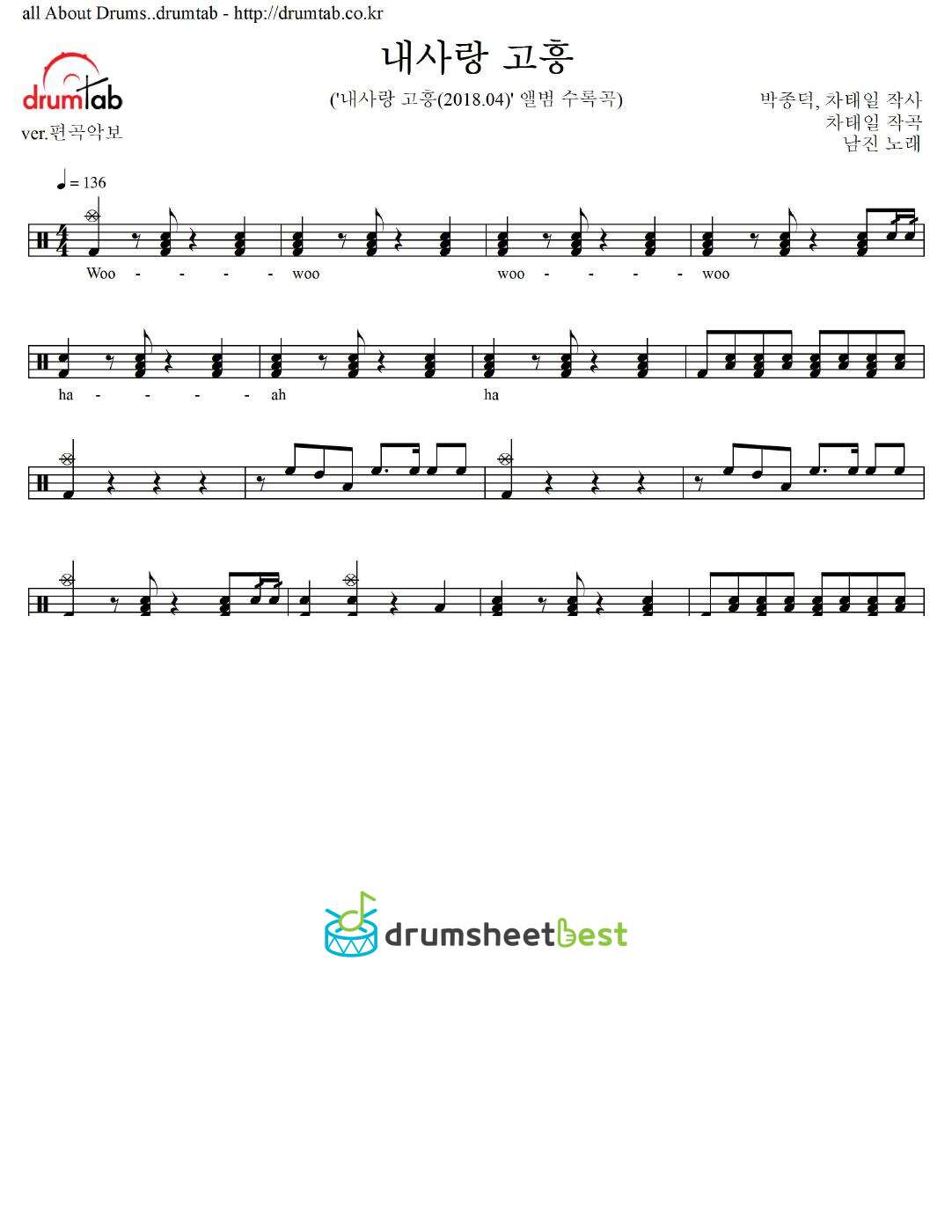 내사랑 고흥 preview page 1