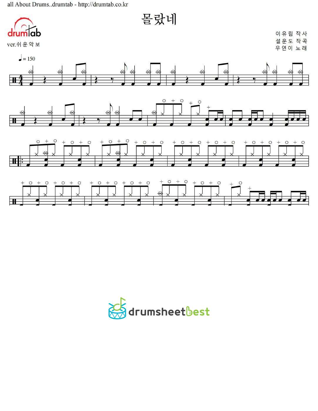 몰랐네 preview page 1