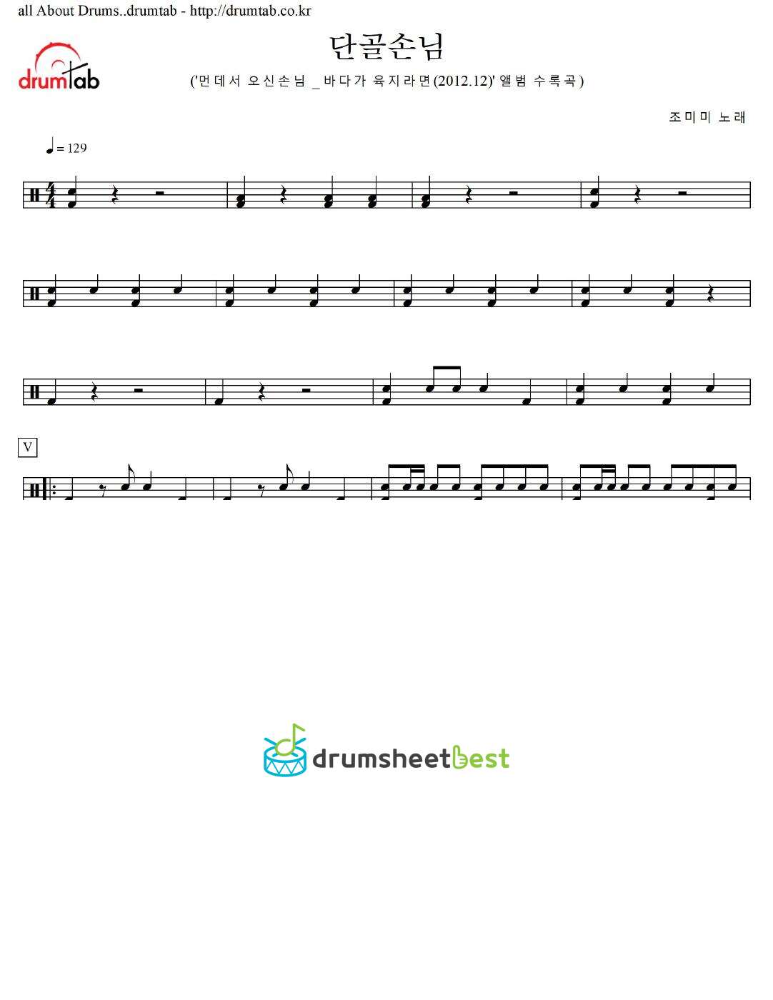 단골손님 preview page 1