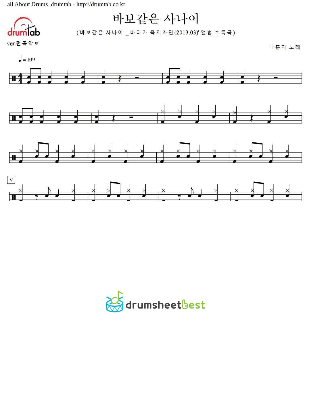 바보같은 사나이 preview page 1