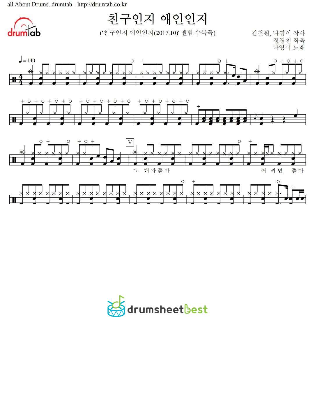 친구인지 애인인지 preview page 1