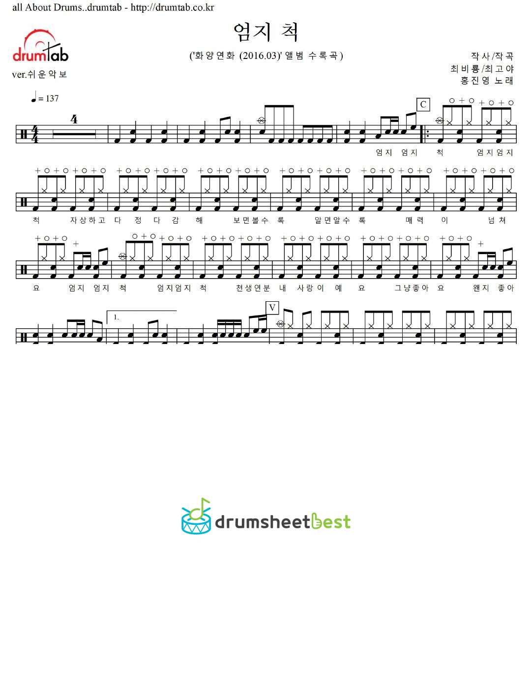 엄지 척 preview page 1