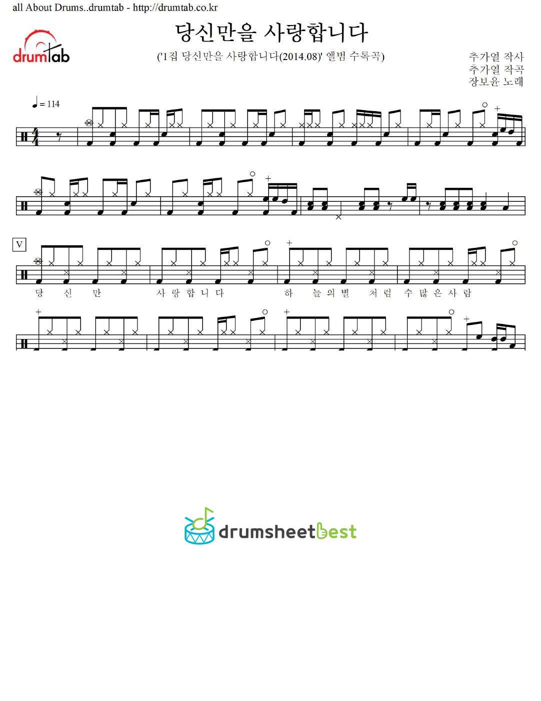 당신만을 사랑합니다 preview page 1