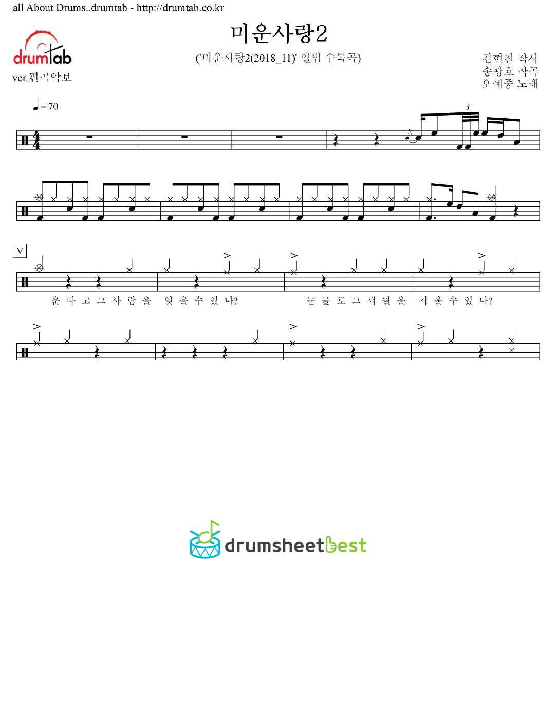 미운사랑2 preview page 1