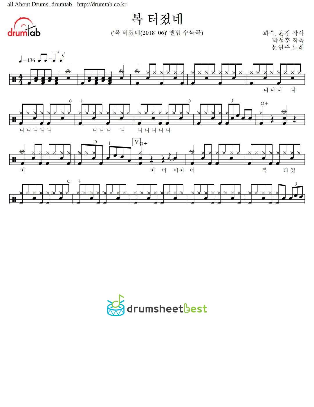 복 터졌네 preview page 1