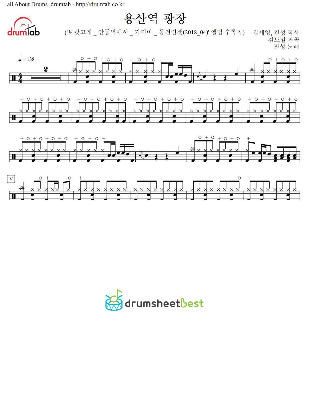 용산역 광장 preview page 1