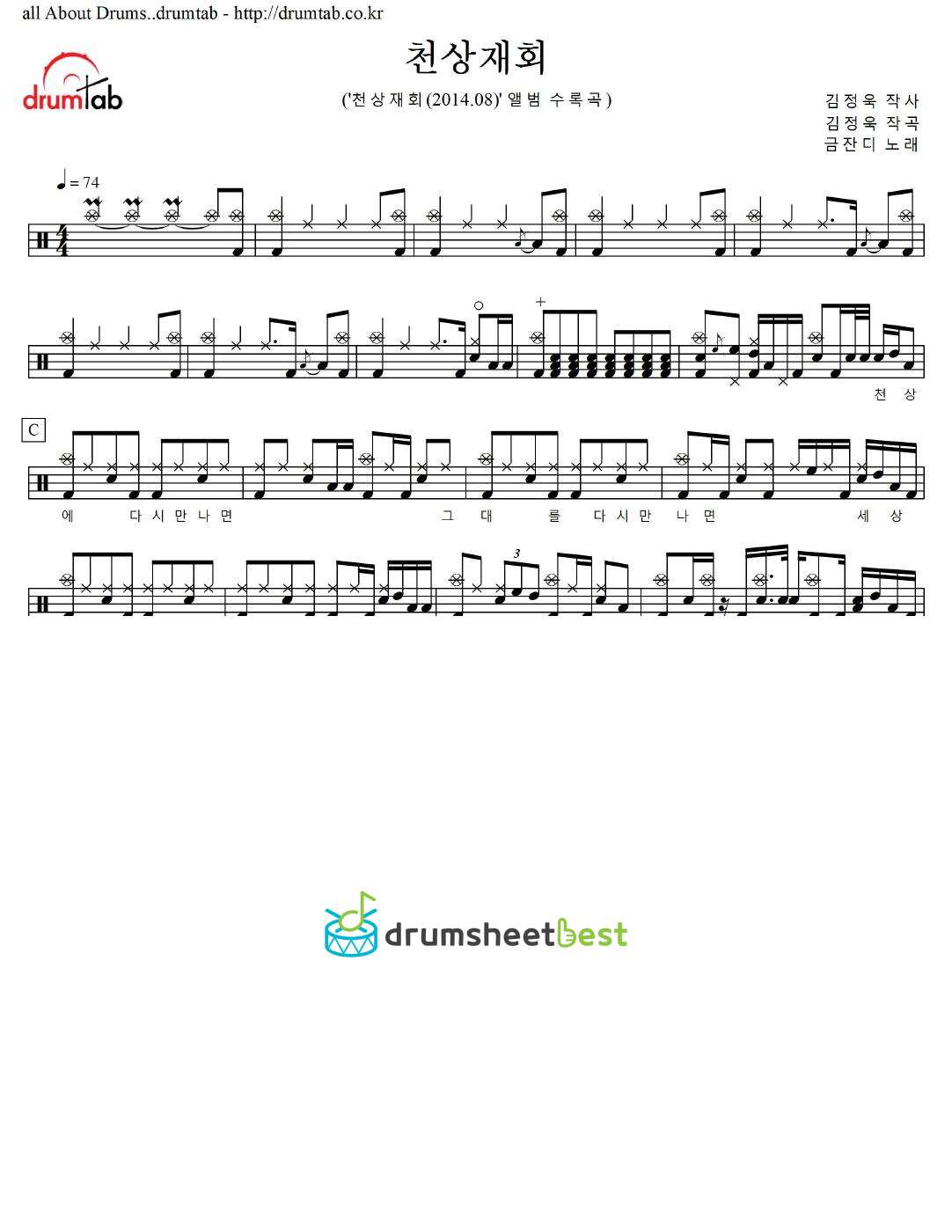 천상재회 preview page 1