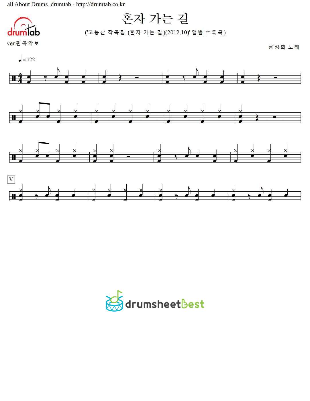 혼자 가는 길 preview page 1