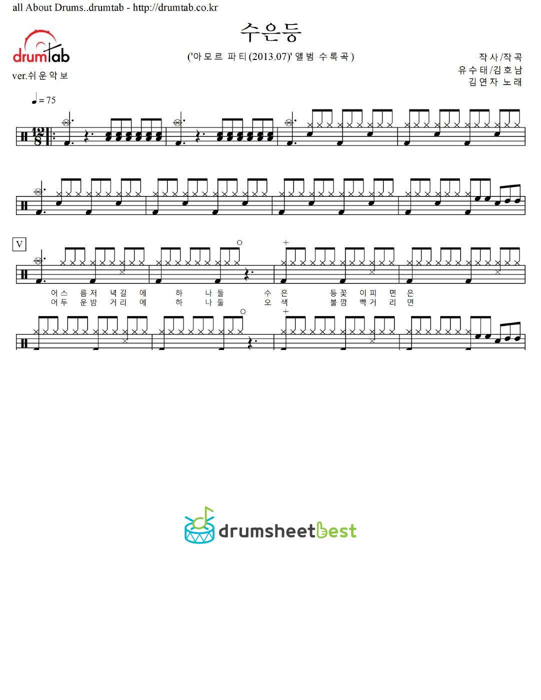 수은등 (Mercury Lamp) preview page 1