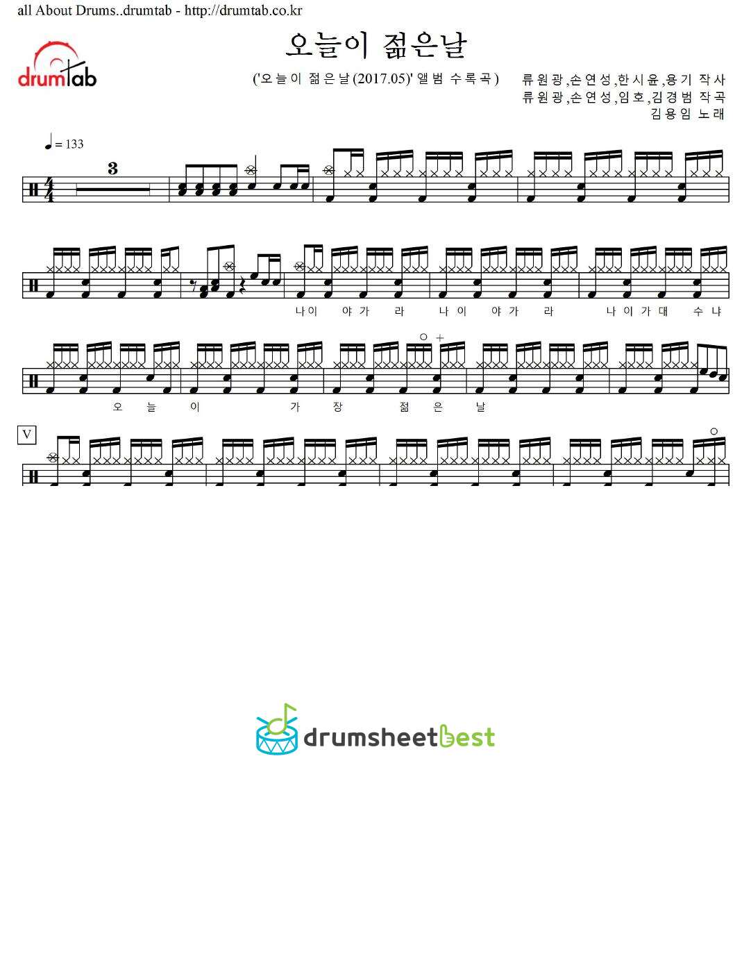 오늘이 젊은날 preview page 1