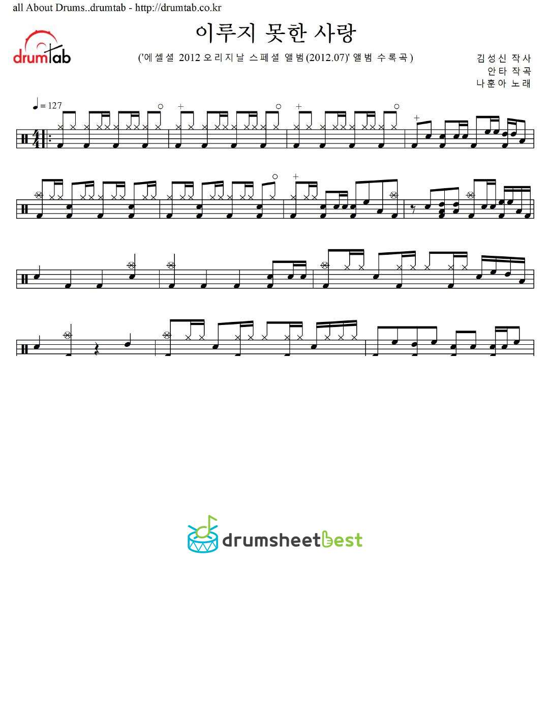 이루지 못한 사랑 preview page 1