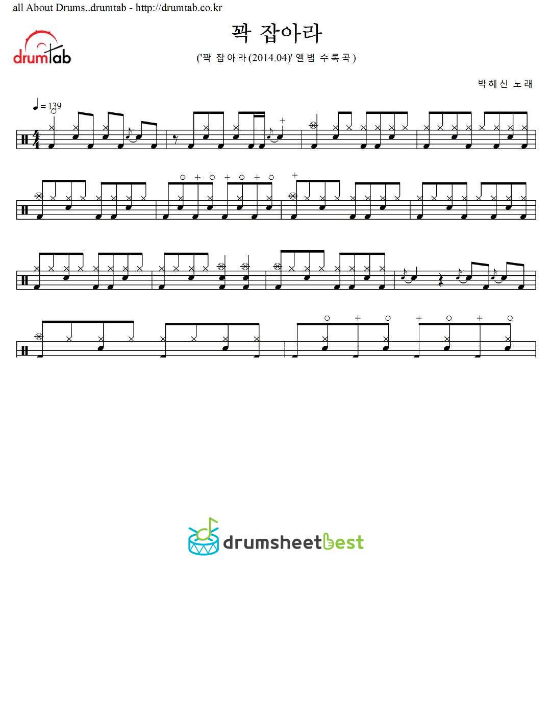 꽉 잡아라 preview page 1