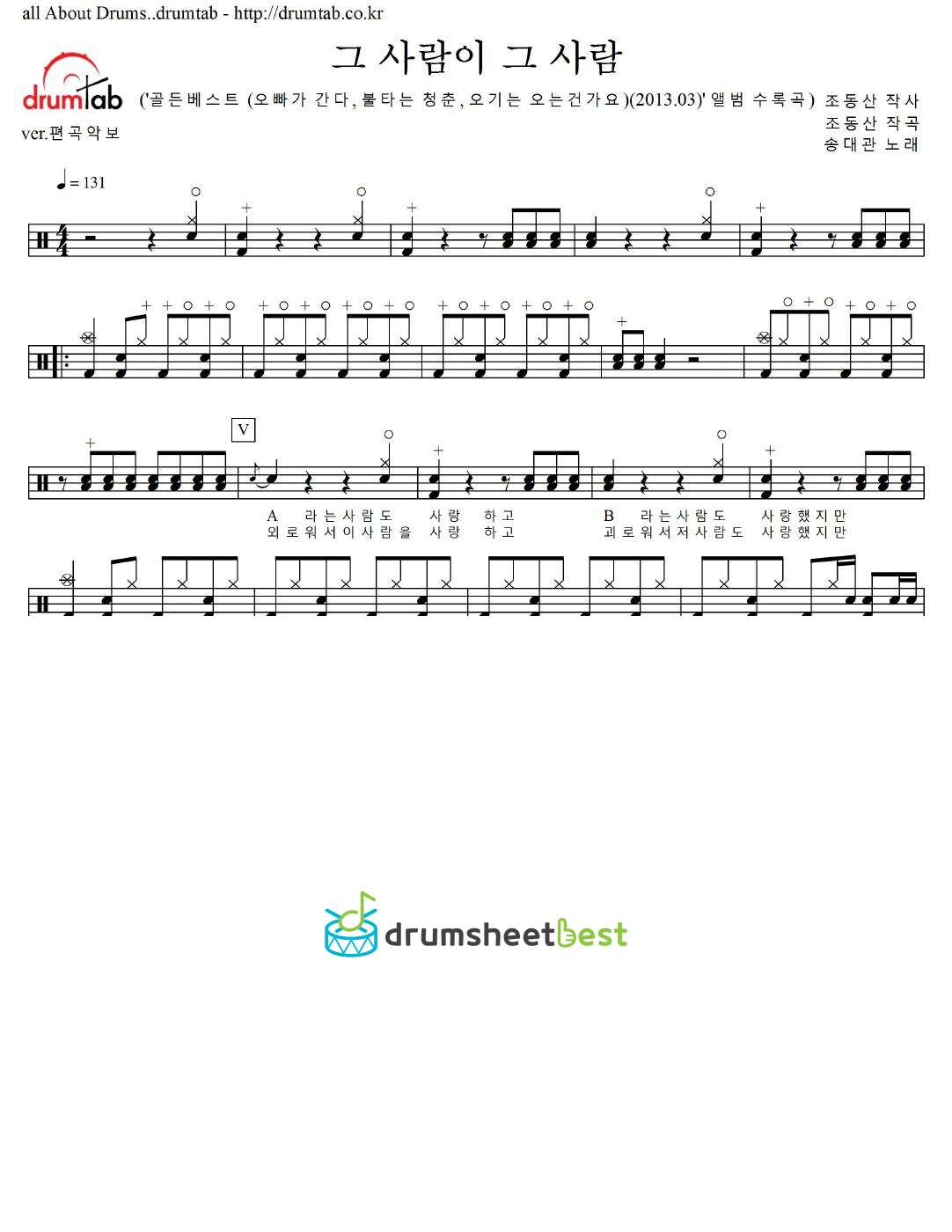 그 사람이 그 사람 preview page 1