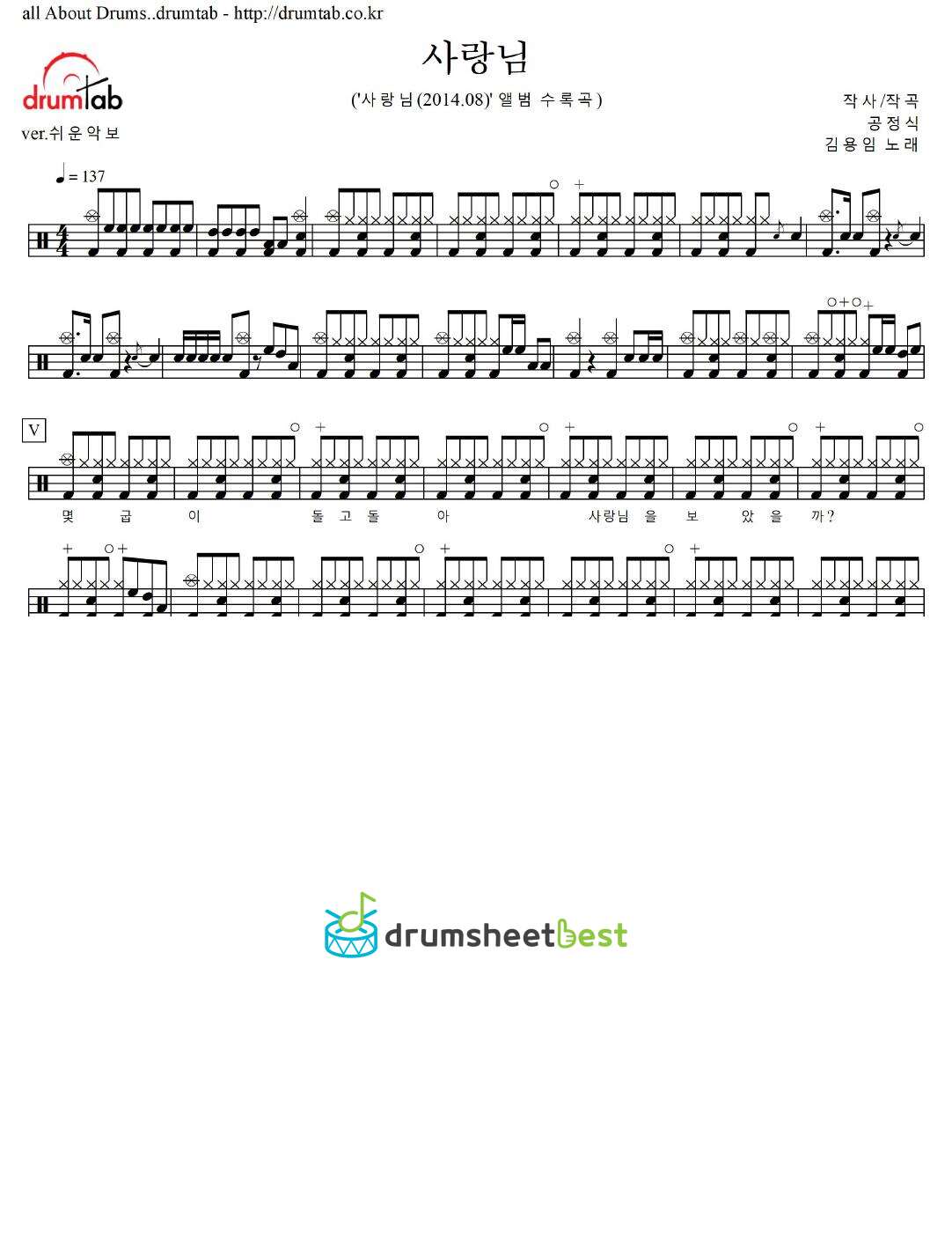 사랑님 (Dear Love) preview page 1