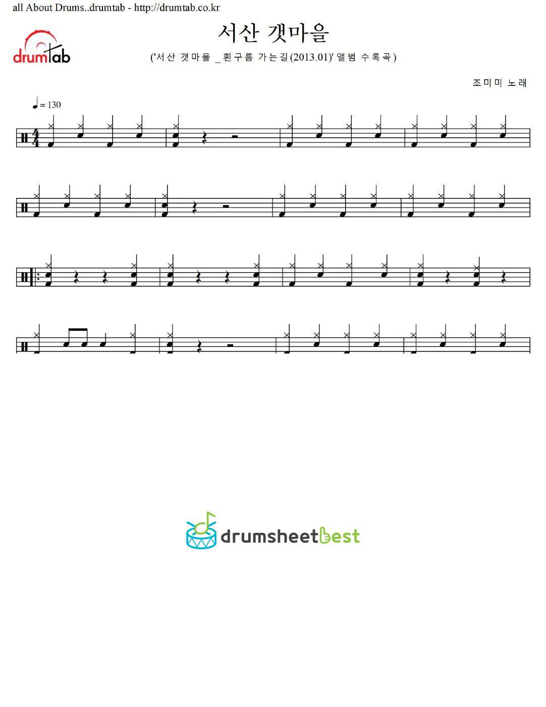 서산 갯마을 preview page 1