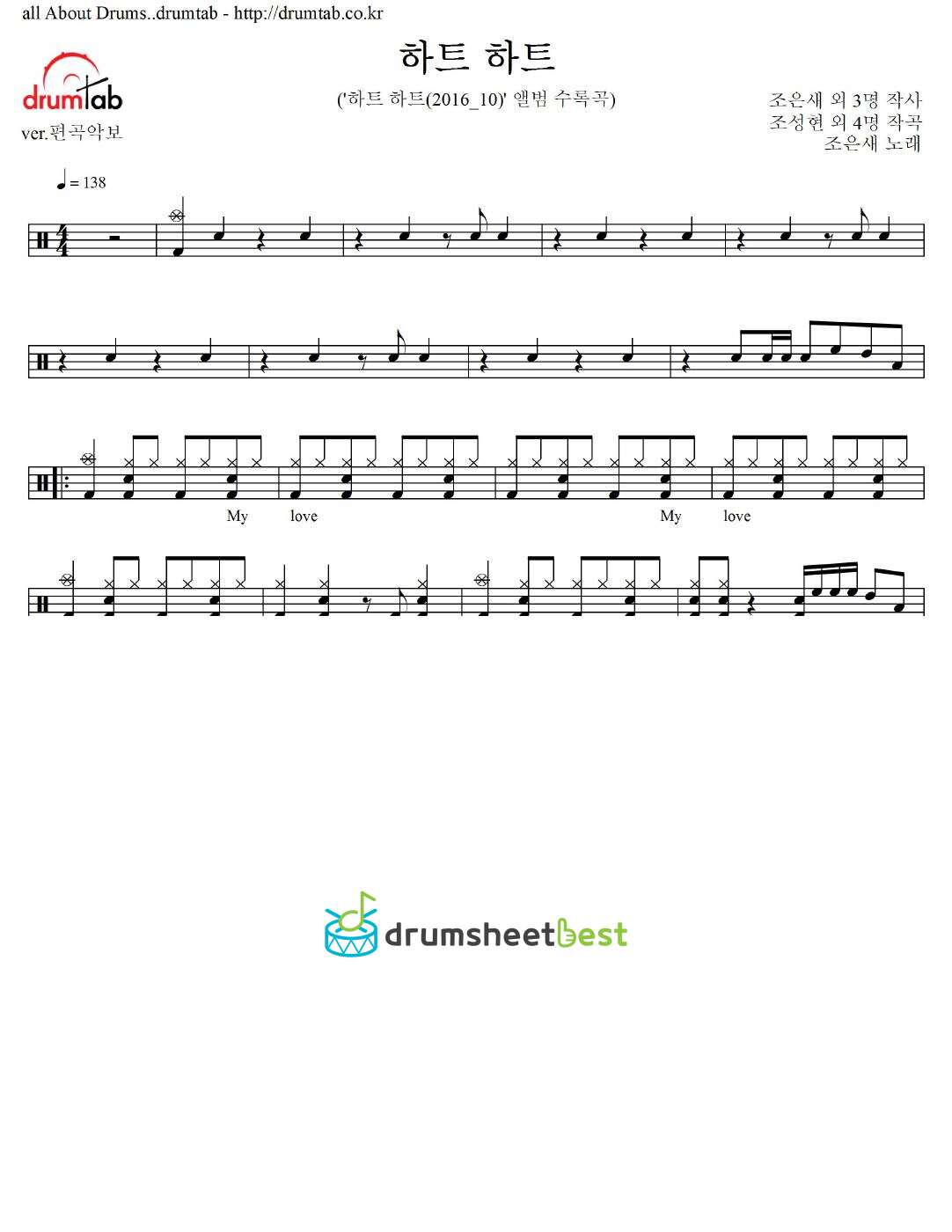 하트 하트 preview page 1