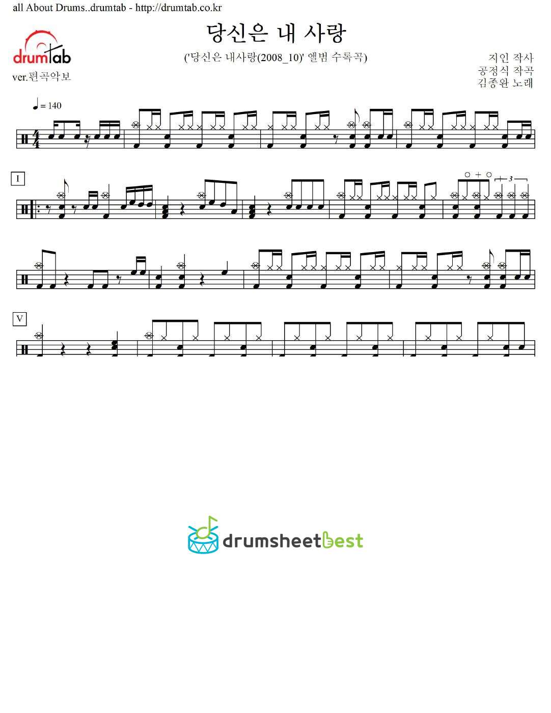 당신은 내 사랑 preview page 1