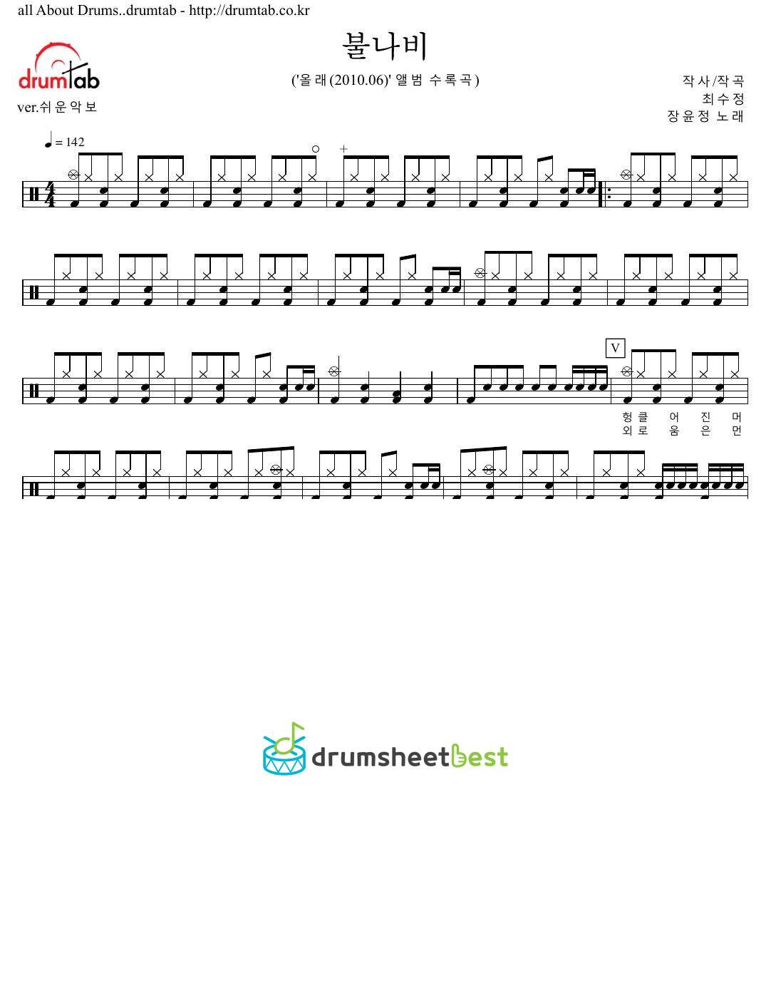 불나비 preview page 1