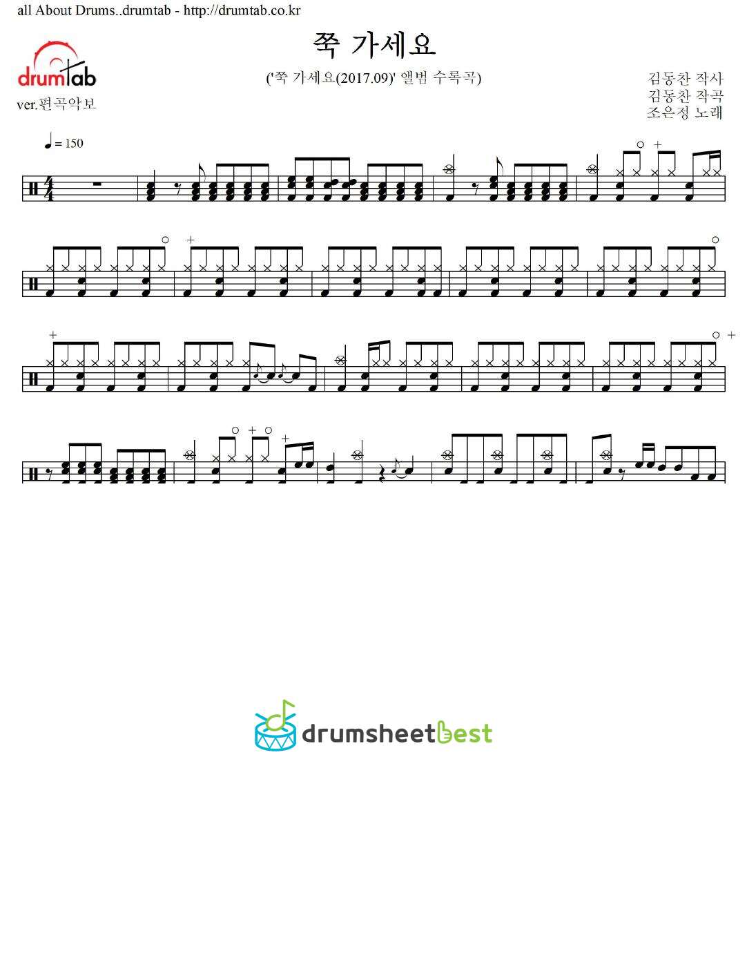 쭉 가세요 preview page 1