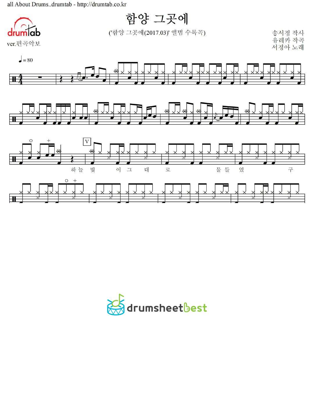 함양 그곳에 preview page 1