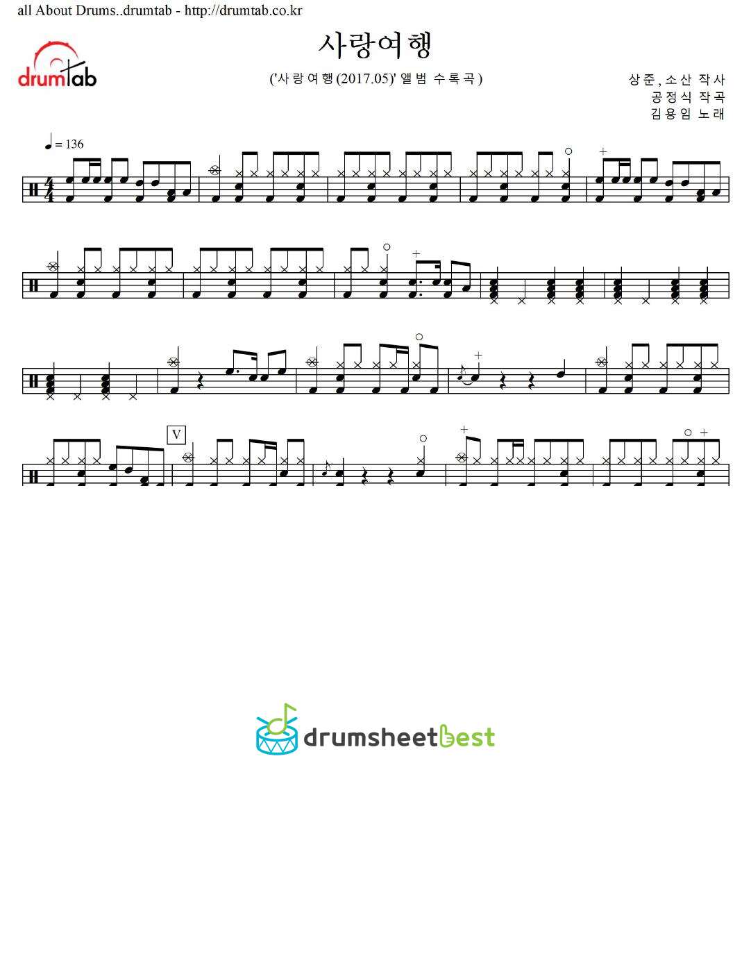 사랑여행 preview page 1