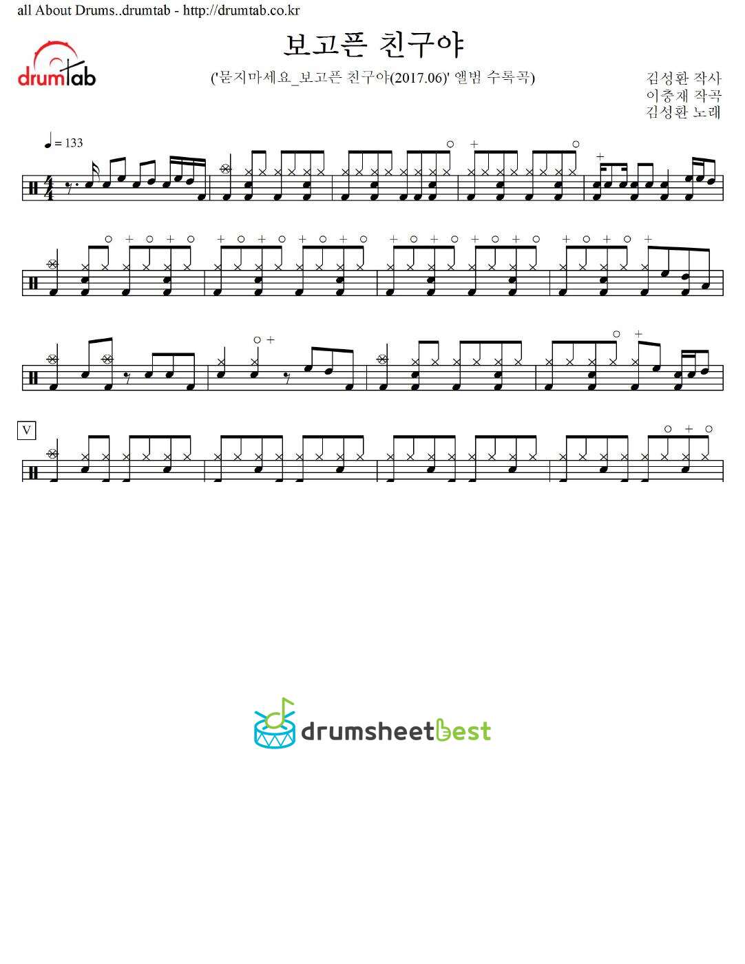 보고픈 친구야 preview page 1