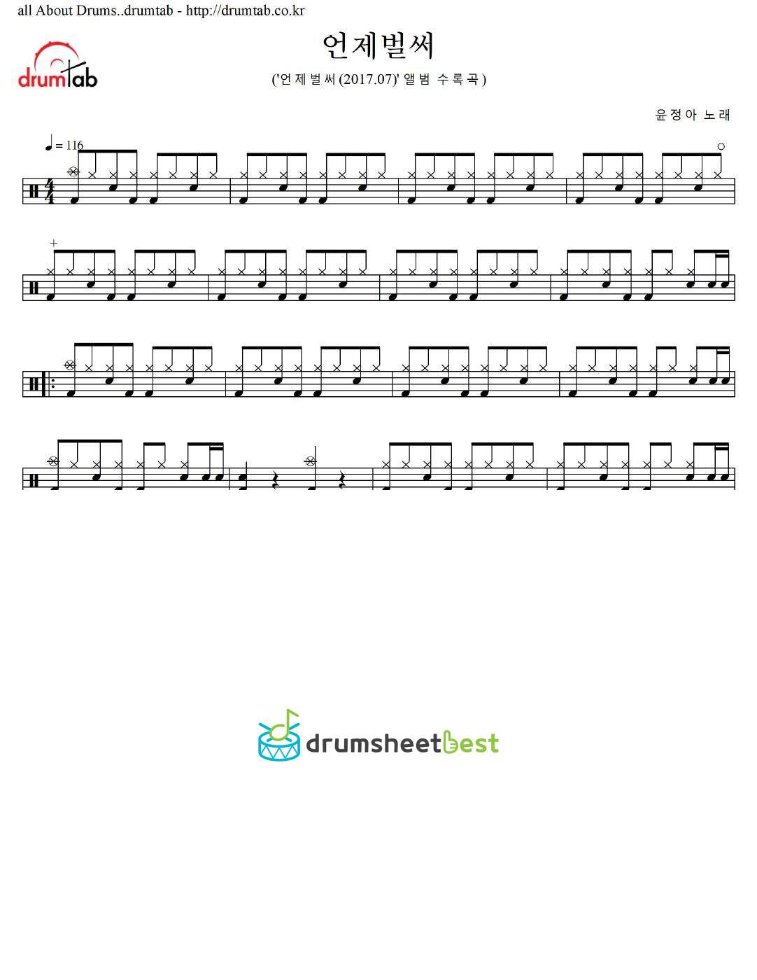 언제벌써 preview page 1