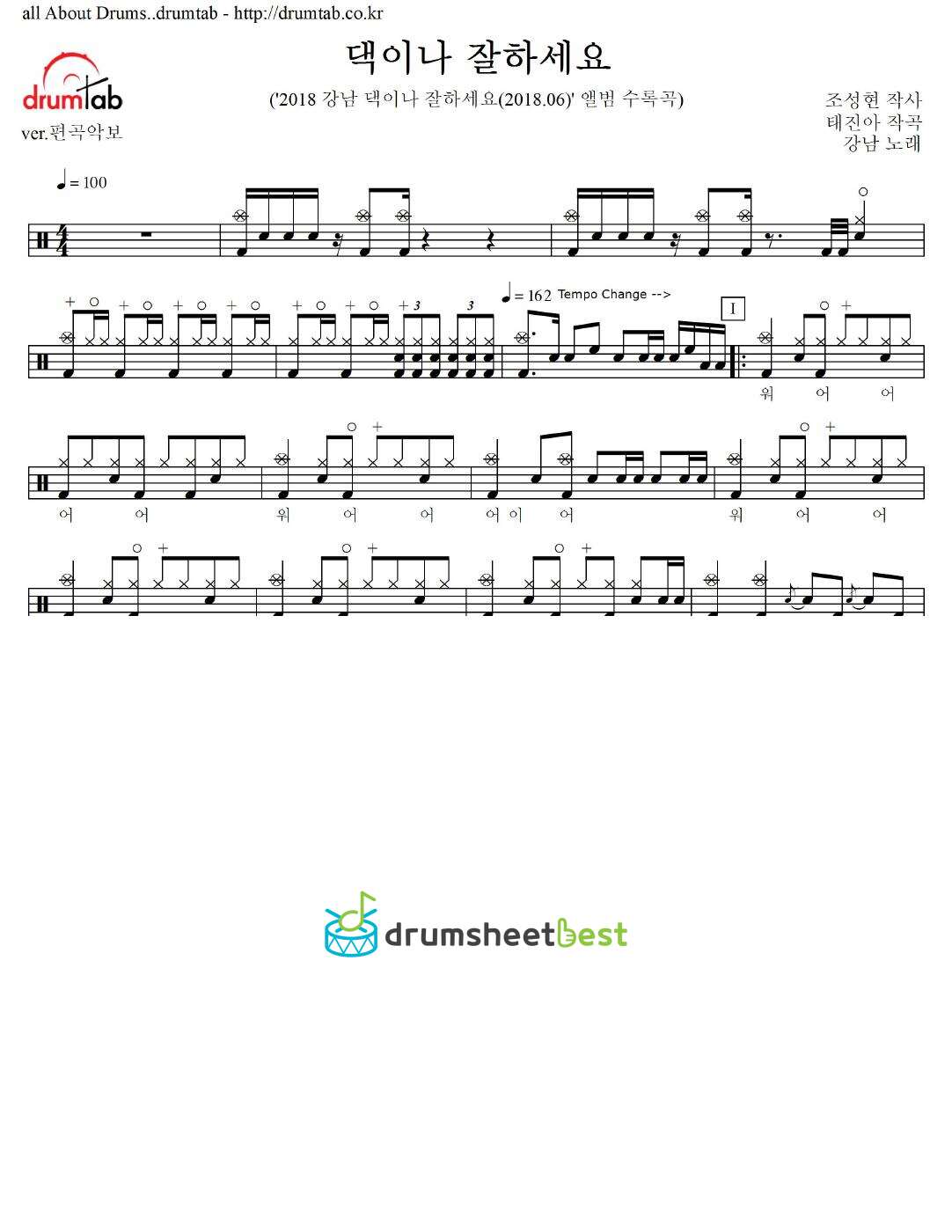 댁이나 잘하세요 preview page 1