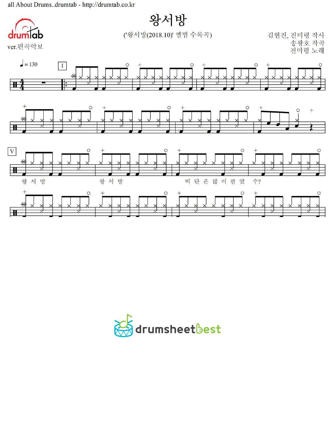 왕서방 preview page 1