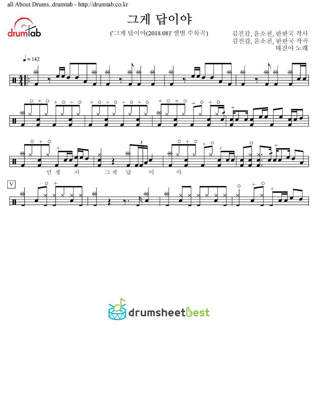 그게 답이야 preview page 1