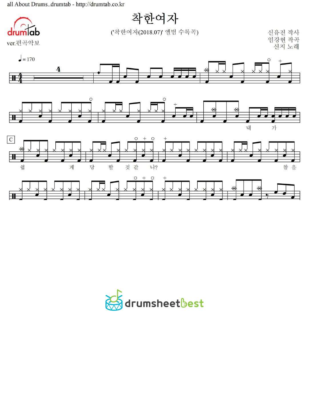 착한여자 preview page 1