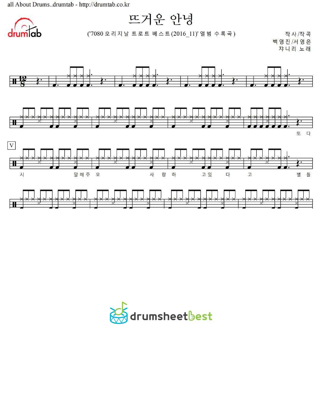 뜨거운안녕 preview page 1