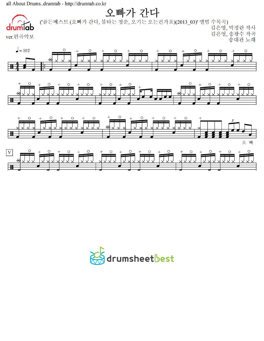 오빠가 간다 preview page 1