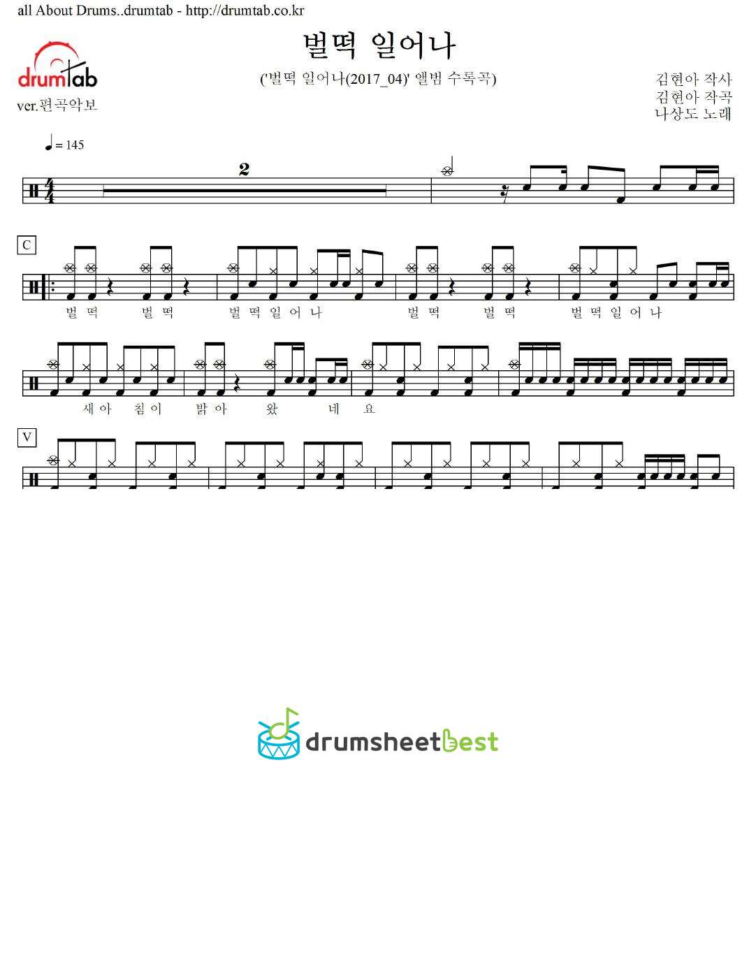 벌떡 일어나 preview page 1