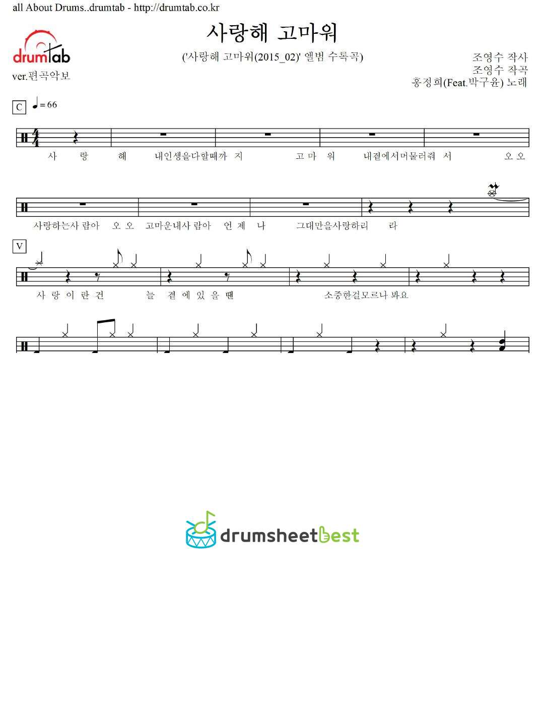 사랑해 고마워 preview page 1