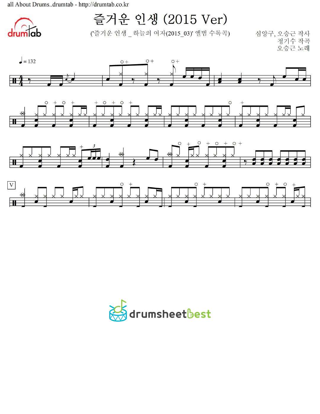 즐거운 인생 (2015 Ver) preview page 1