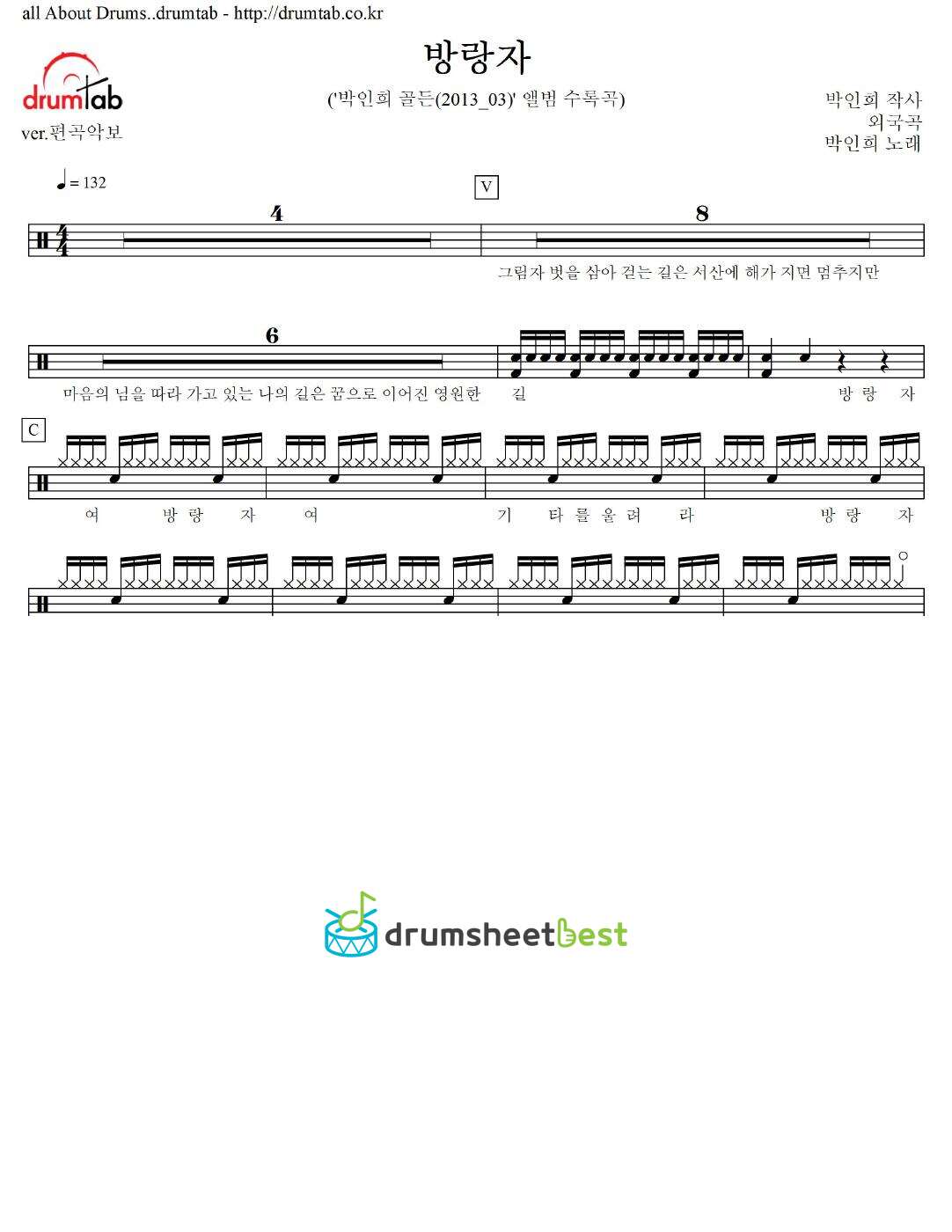 방랑자 preview page 1