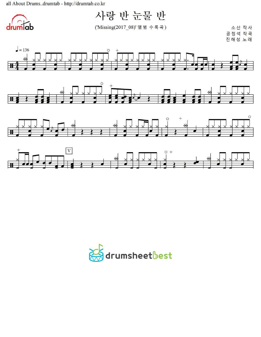 사랑 반 눈물 반 preview page 1