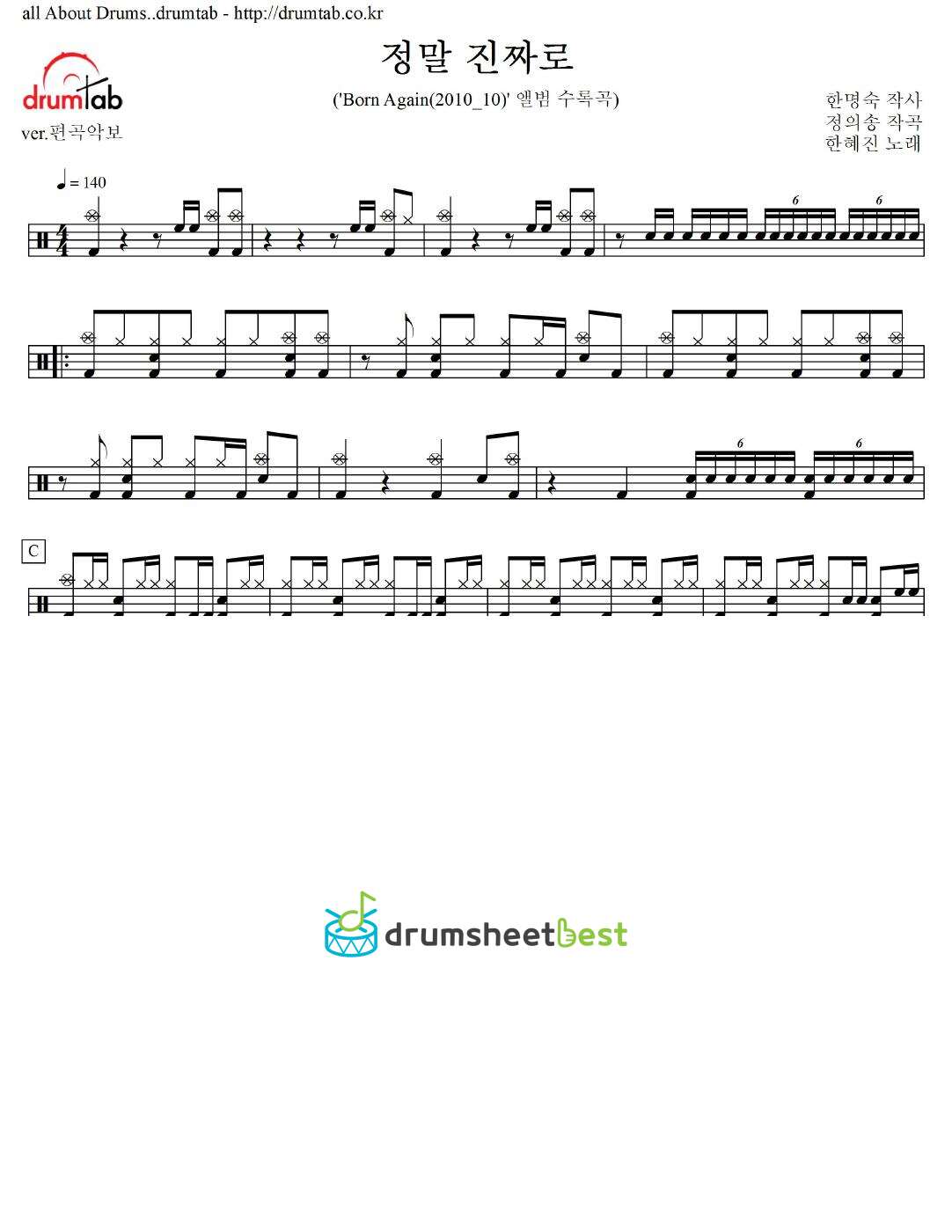 정말 진짜로 preview page 1