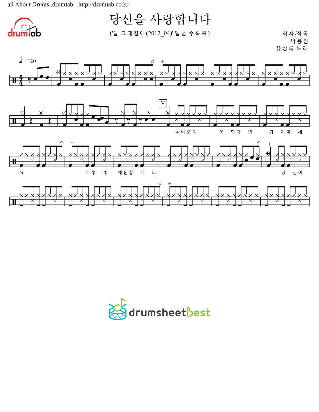 당신을 사랑합니다 preview page 1